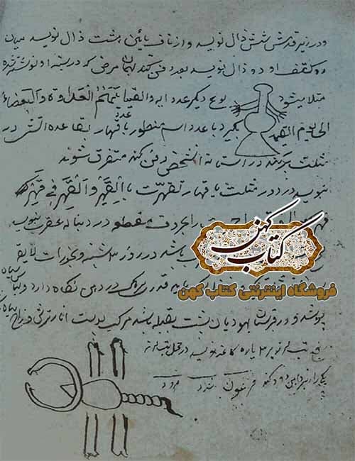 دانلود کتاب ظل‌ سحر جن — تصویر ۳