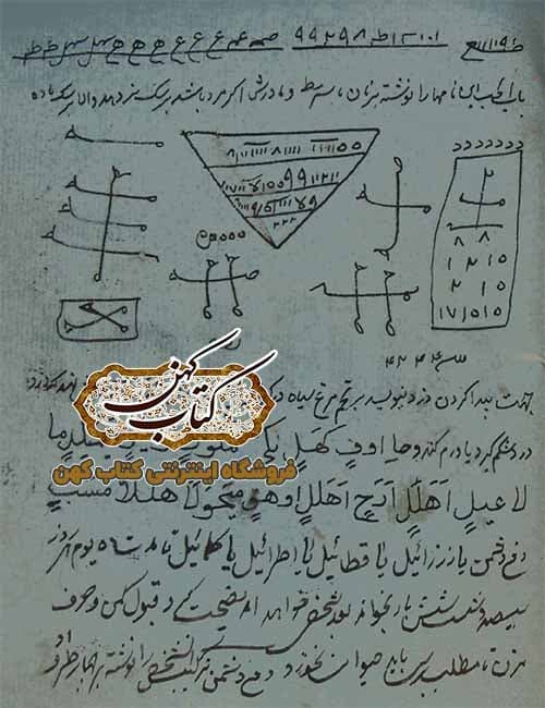 دانلود کتاب ظل‌ سحر جن — تصویر ۲