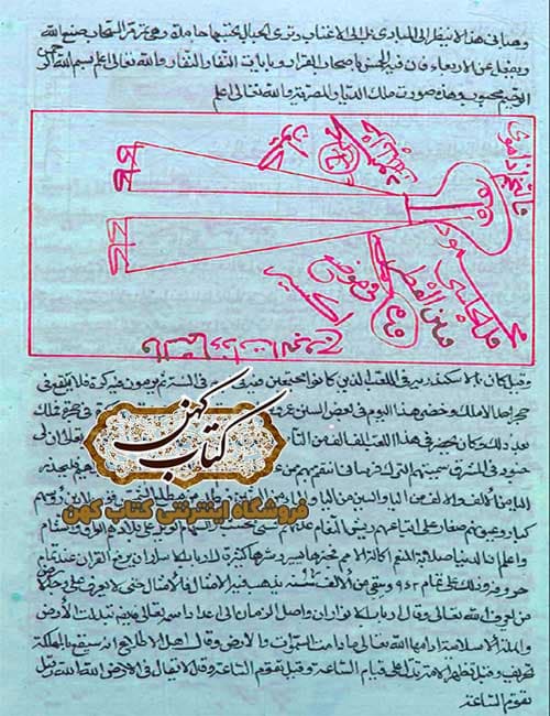 دانلود کتاب طلاسم بهائی — تصویر ۲