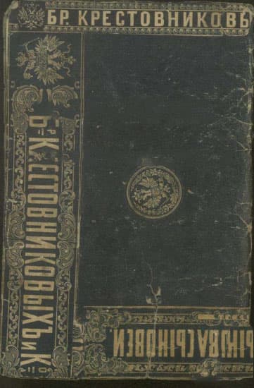 دانلود کتاب دیوان سحر و جن