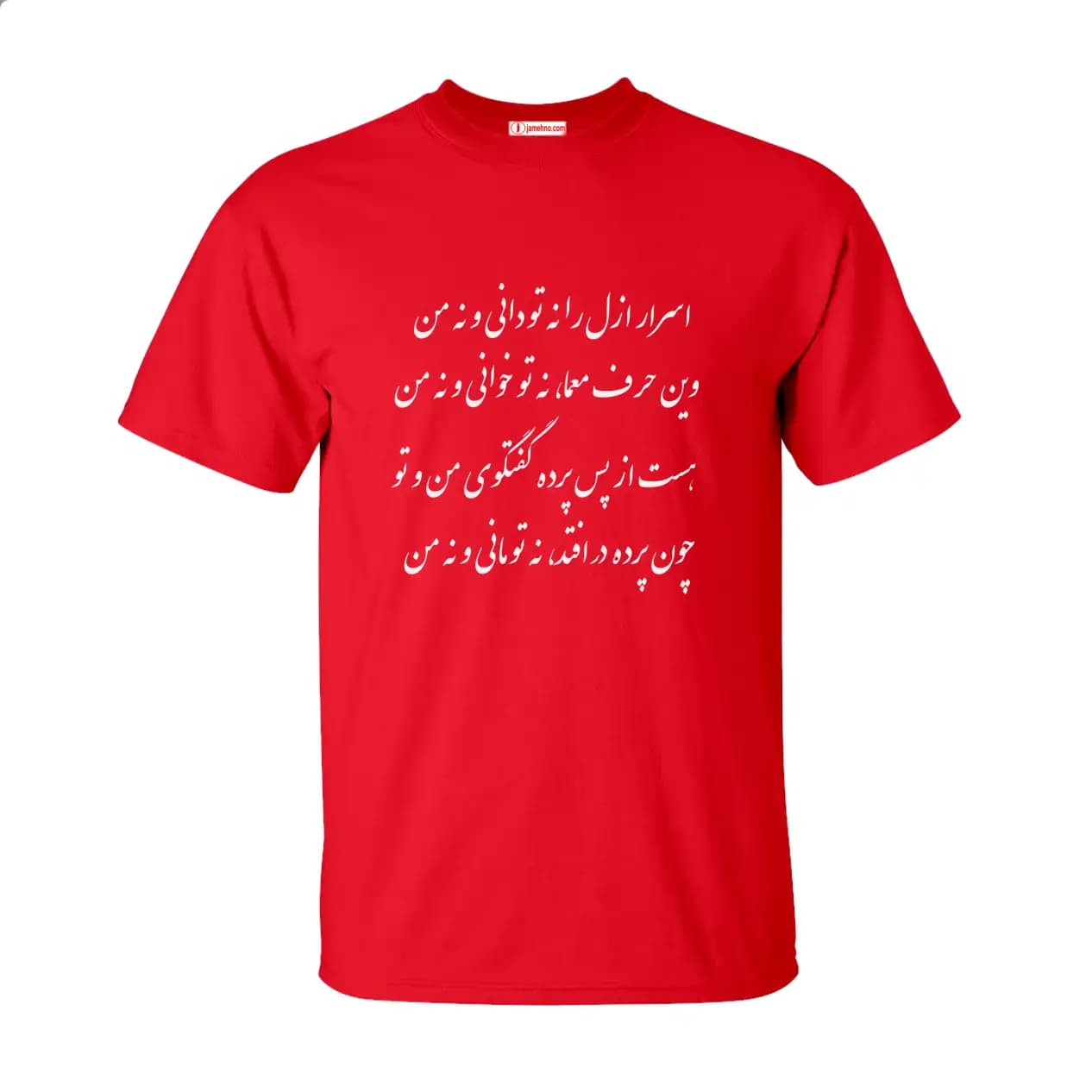 تیشرت مفهومی با شعر خیام | طرح خاص “نه تو مانی و نه من” – چاپ باکیفیت — تصویر ۳