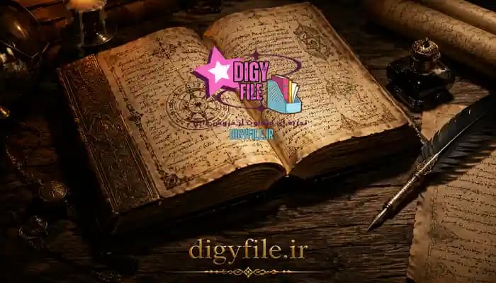 دانلود کتاب ختومات و تسخیرات جن و اعمال قرطاس | نسخه PDF کامل
