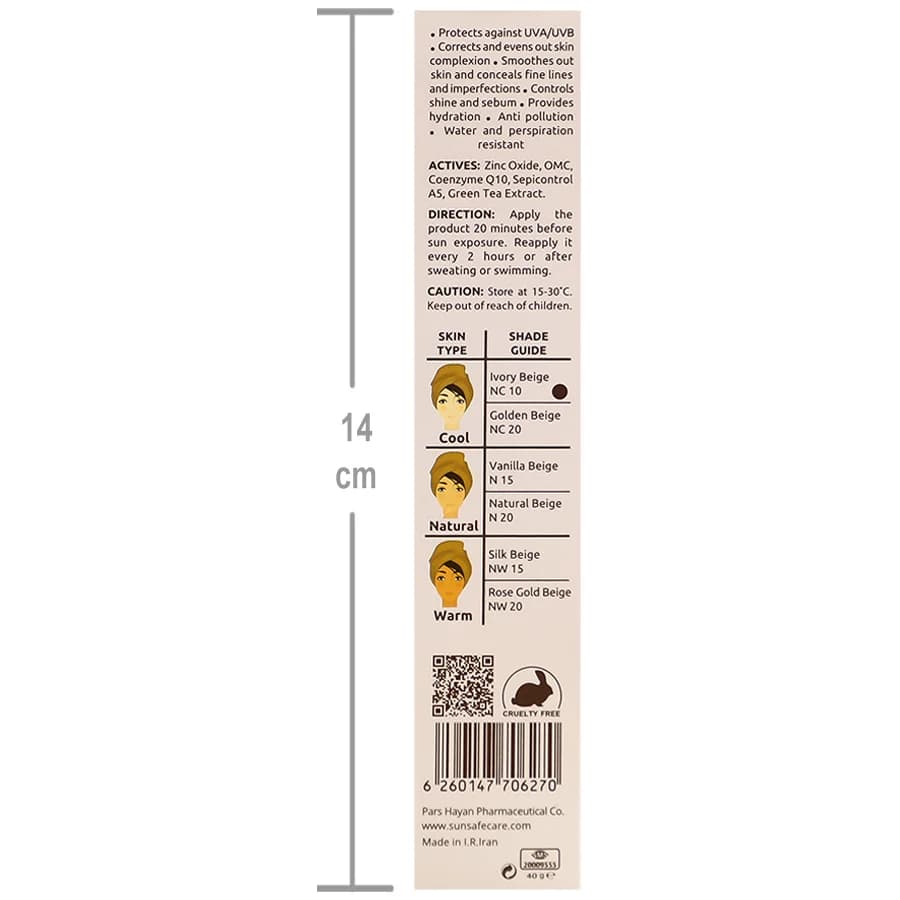 ضدآفتاب رنگی پرایمری SPF50 مکی سان سان سیف — تصویر ۴