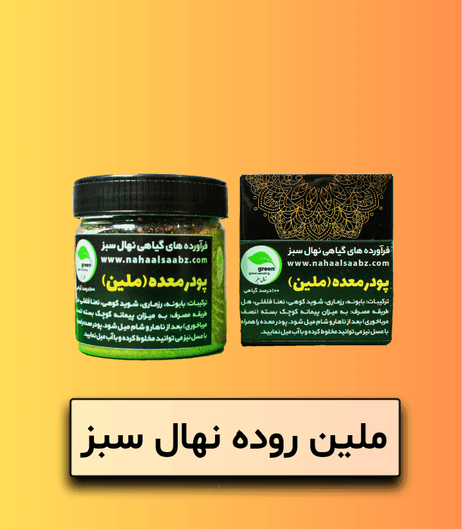 ملین روده نهال سبز