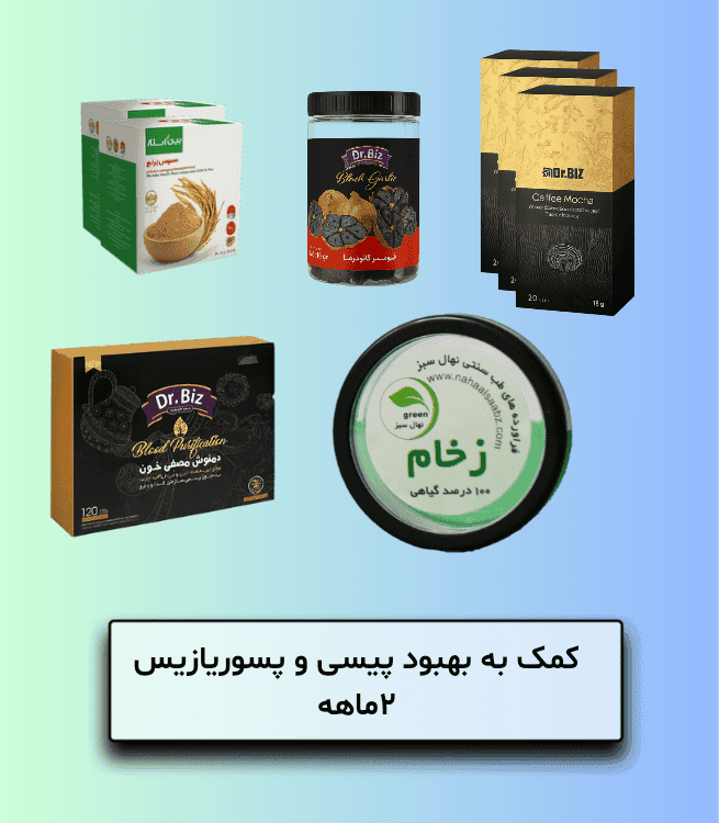 بهبود پیسی و پسوریازیس 2ماهه — تصویر ۲