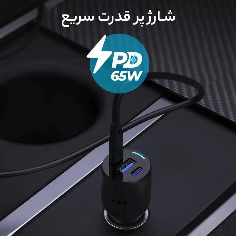 شارژر فندکی 65 وات پاورولوژی مدل PD — تصویر ۸