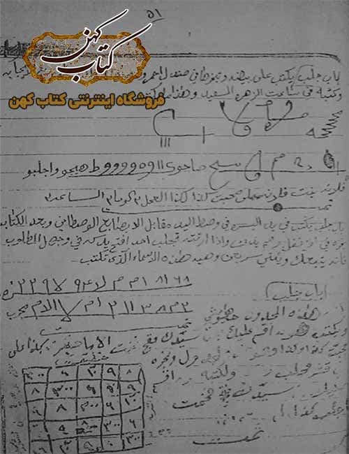 دانلود کتاب التمساح الذهبی — تصویر ۴