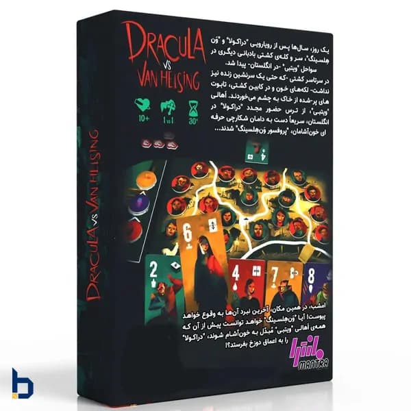 دراکولا در مقابل ون هلسینگ Dracula vs Van Helsing — تصویر ۵
