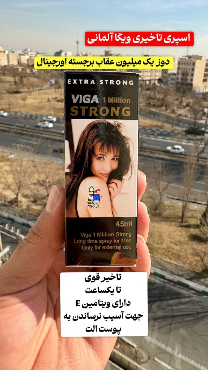 اسپری تاخیری اورجینال ویگا دوز 1 میلیون آلمانی — تصویر ۲