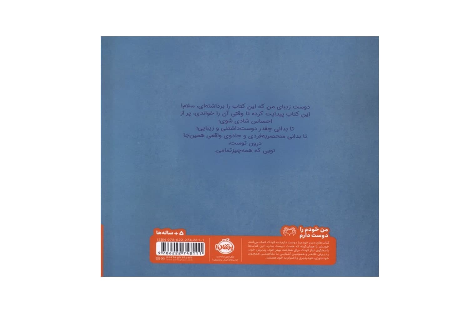 کتاب تو همه چیز تمامی — تصویر ۲