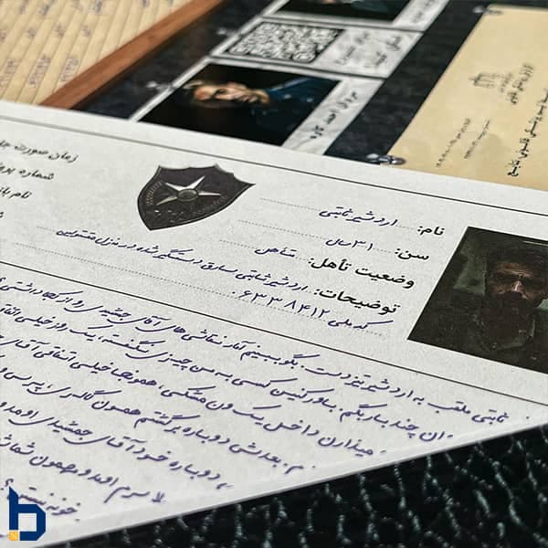 پرونده جنایی شام آخر — تصویر ۵