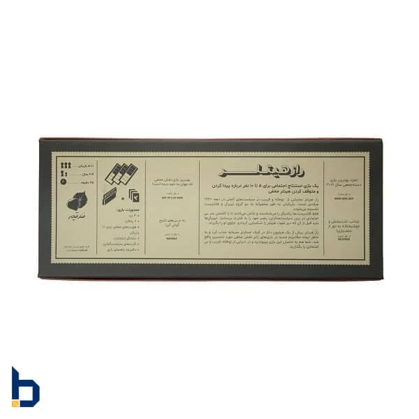 بازی راز هیتلر اقتصادی Secret Hitler eco — تصویر ۸