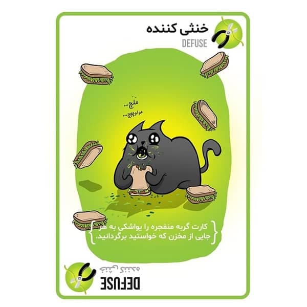 بازی گربه های انفجاری مدل فندقچه (Exploding Kittens) — تصویر ۵