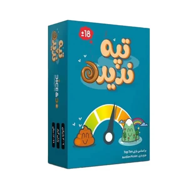 بازی ایرانی تپه ندیده Top Ten