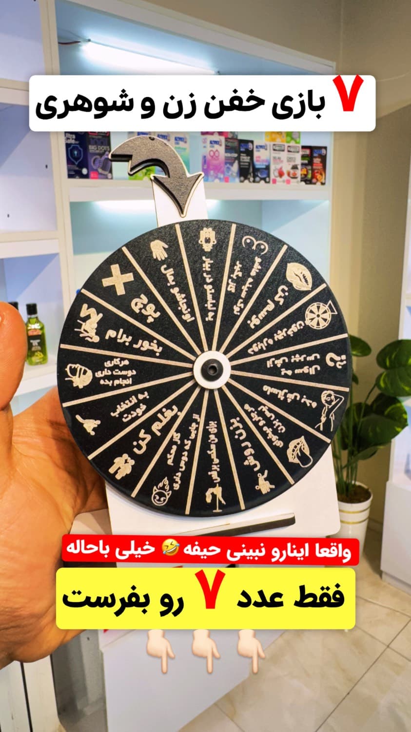 گردونه پوزیشن