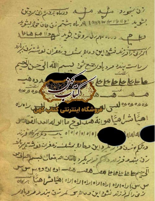 دانلود کتاب سر فارسی — تصویر ۴