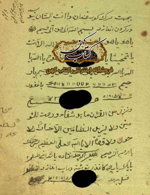 دانلود کتاب سر فارسی — تصویر ۵
