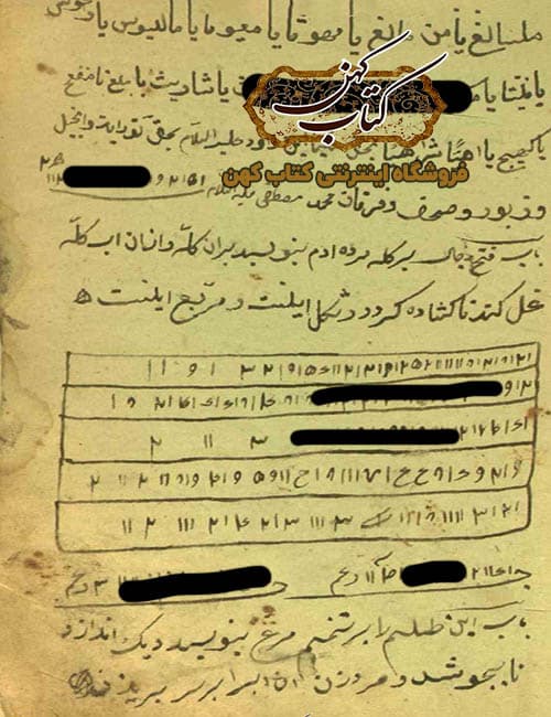 دانلود کتاب سر فارسی — تصویر ۲