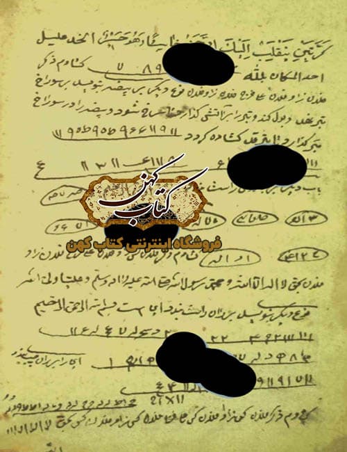 دانلود کتاب سر فارسی — تصویر ۳