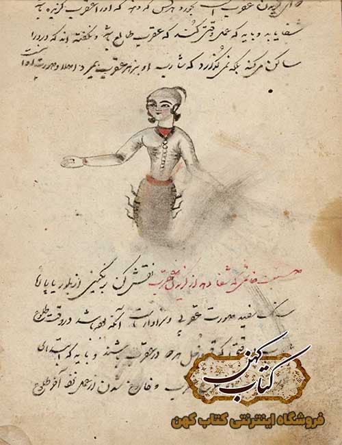 دانلود کتاب کشف اسرار علوم غریبه نادره — تصویر ۳