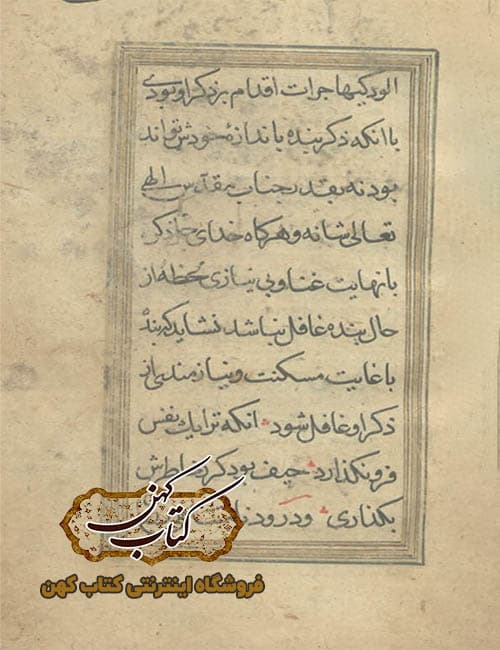 دانلود کتاب اذکار مهمه — تصویر ۳