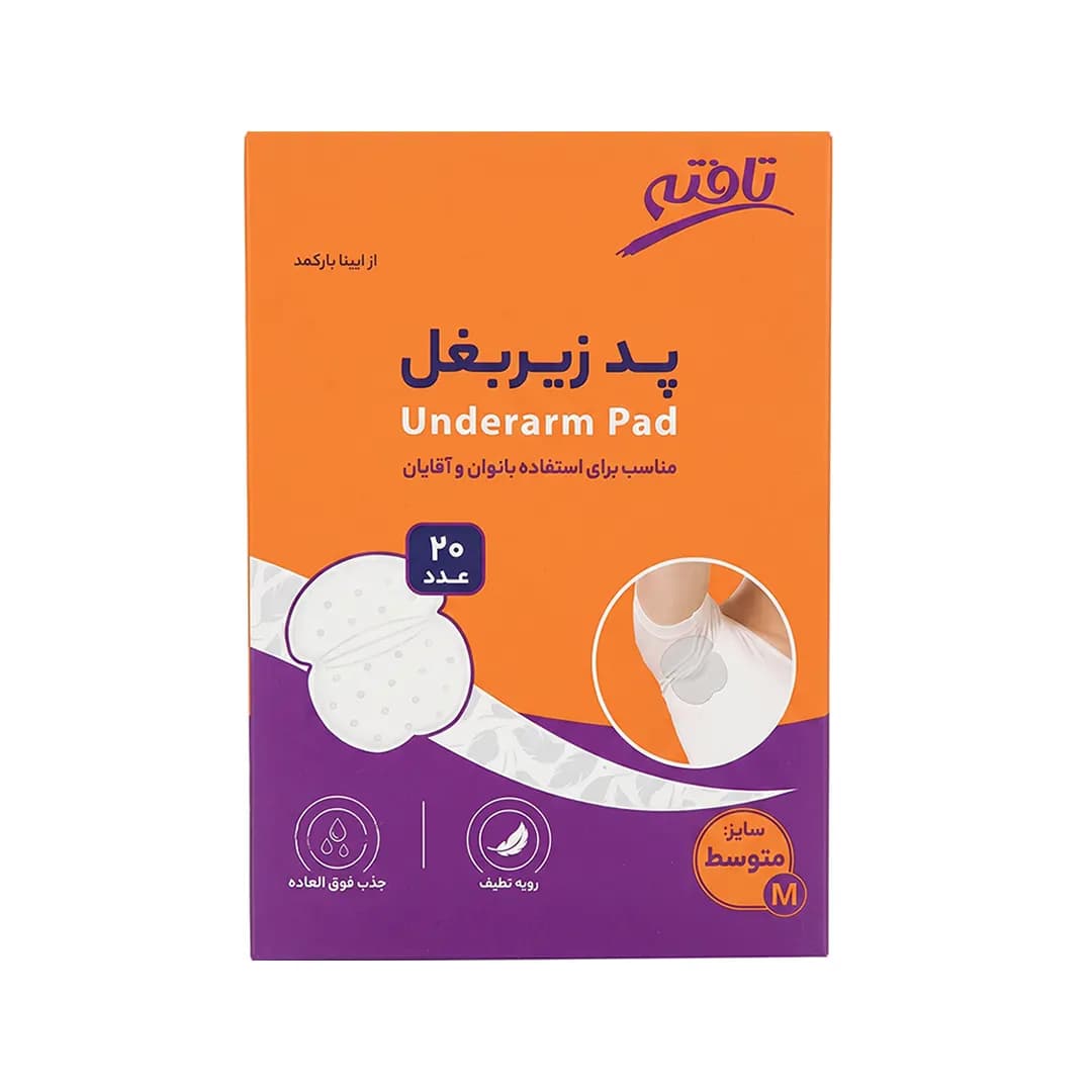 پد عرق گیر مدل M دو بسته 20 عددی