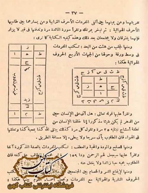 دانلود کتاب الجواهر اللماعه — تصویر ۳