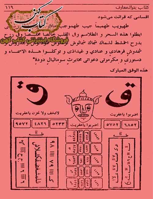 دانلود کتاب بحرالمعارف — تصویر ۳