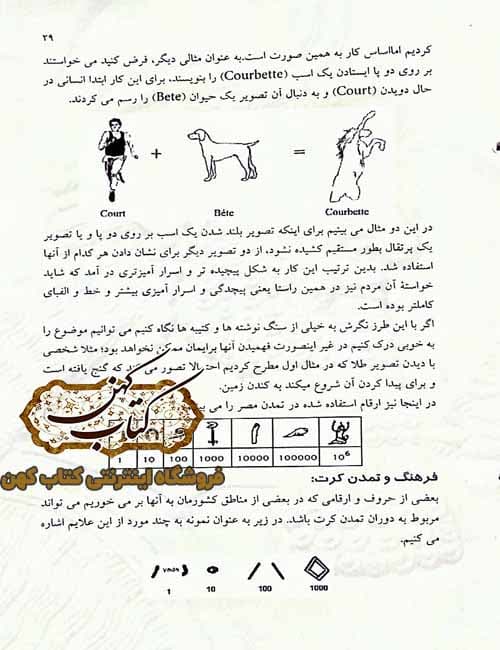 دانلود کتاب چشم طلایی — تصویر ۲