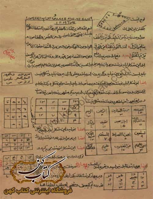 دانلود کتاب جامع الفوائد مسمی — تصویر ۴