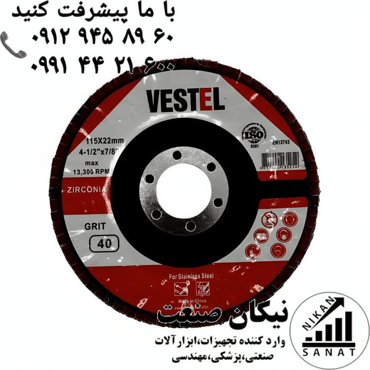سنباده فلاپ وستل p40