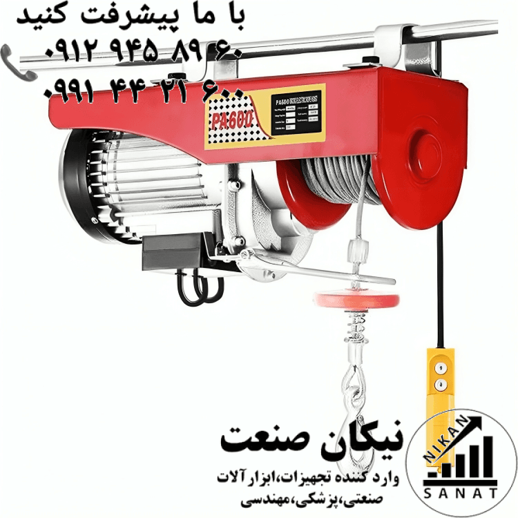 وینچ برقی تک فاز 100 تا 200 سیم پیچ مس الکتریک هویست