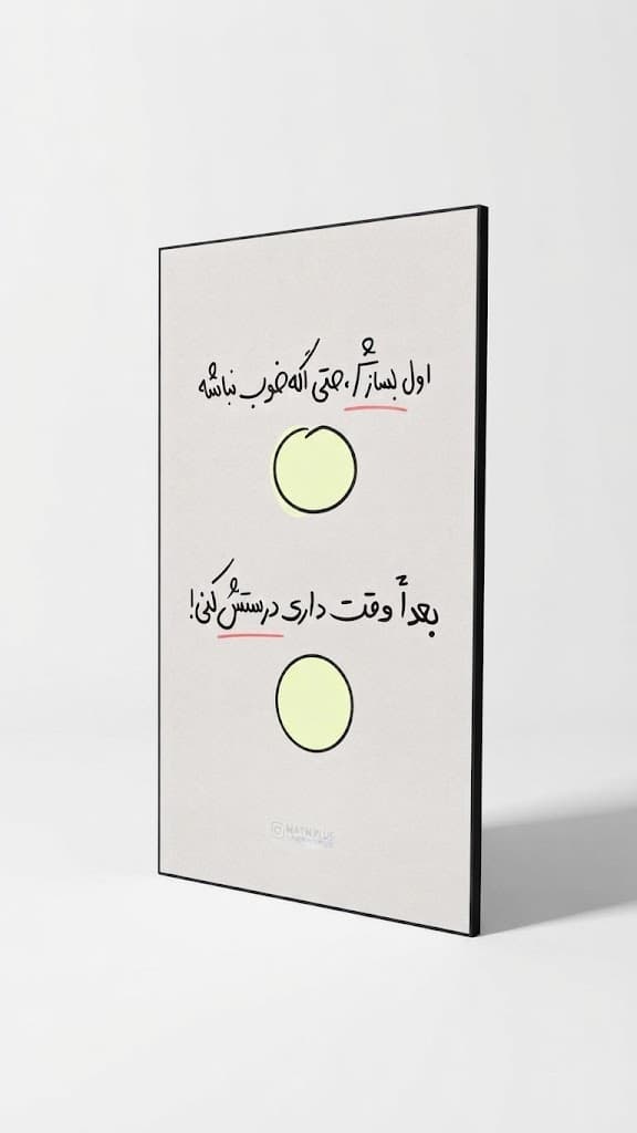 تابلو شاسی نوشته بساز و درستش کن