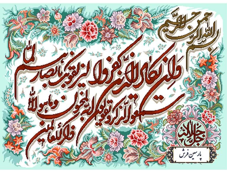 نخ و نقشه تابلو فرش طرح وان یکاد جدید – کد NR147
