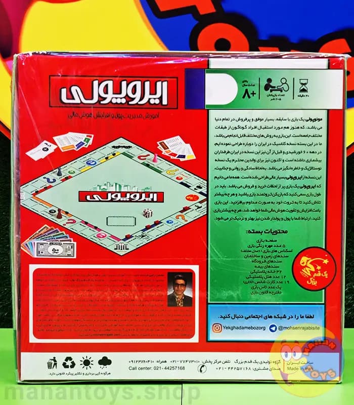 ایروپولی — تصویر ۲