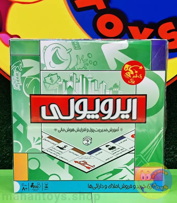 ایروپولی