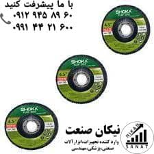 فلاپ مینی شوکا 115 میلی متری دیسکی — تصویر ۳