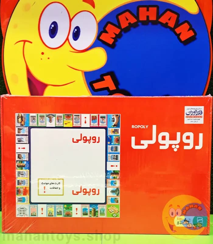 روپولی کلاسیک فکرآوران