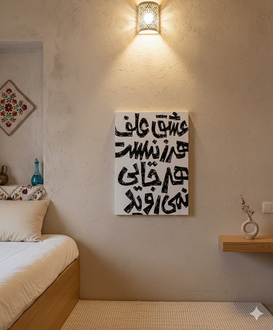تابلو عشق علف هرزیست هرجایی نمی روید