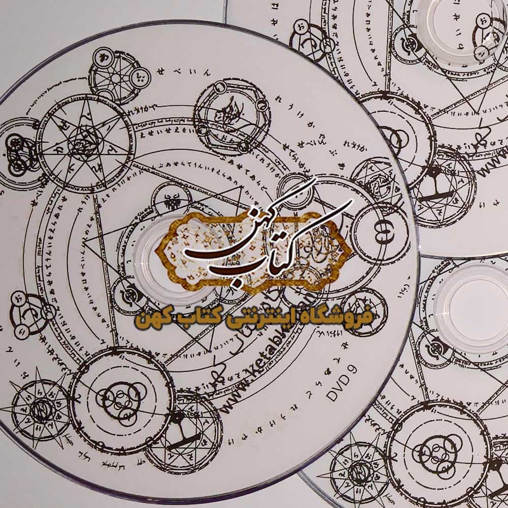 مجموعه کامل کتاب های کهن