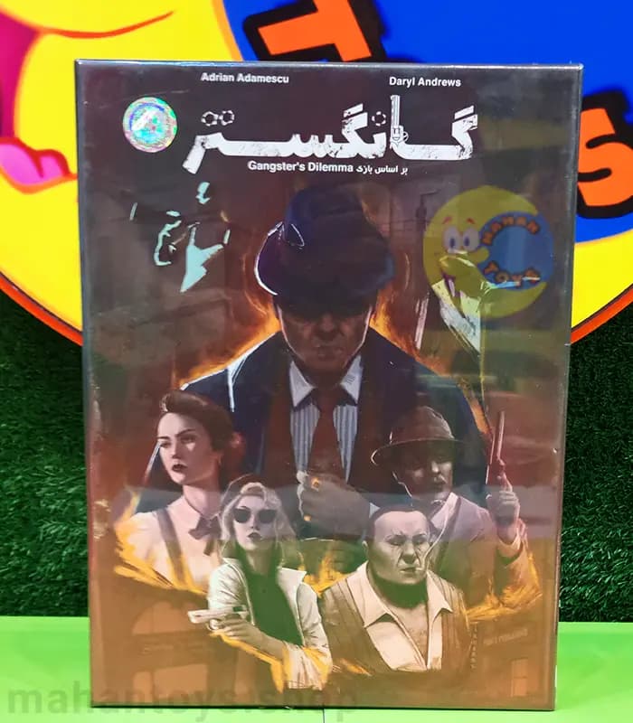 بازی ایرانی گانگستر Gangsters Dilemma