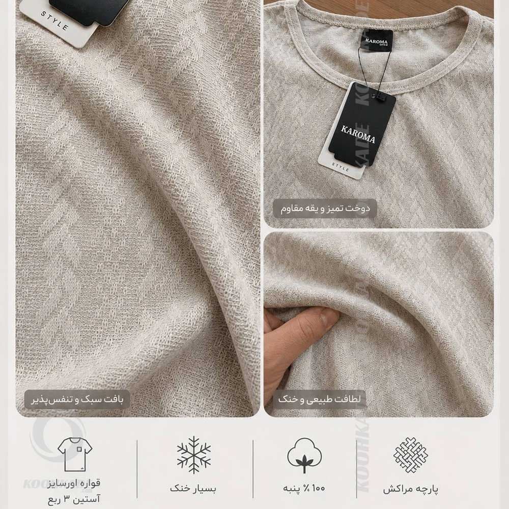 تیشرت لوزفیت مراکشی 1473 — تصویر ۲