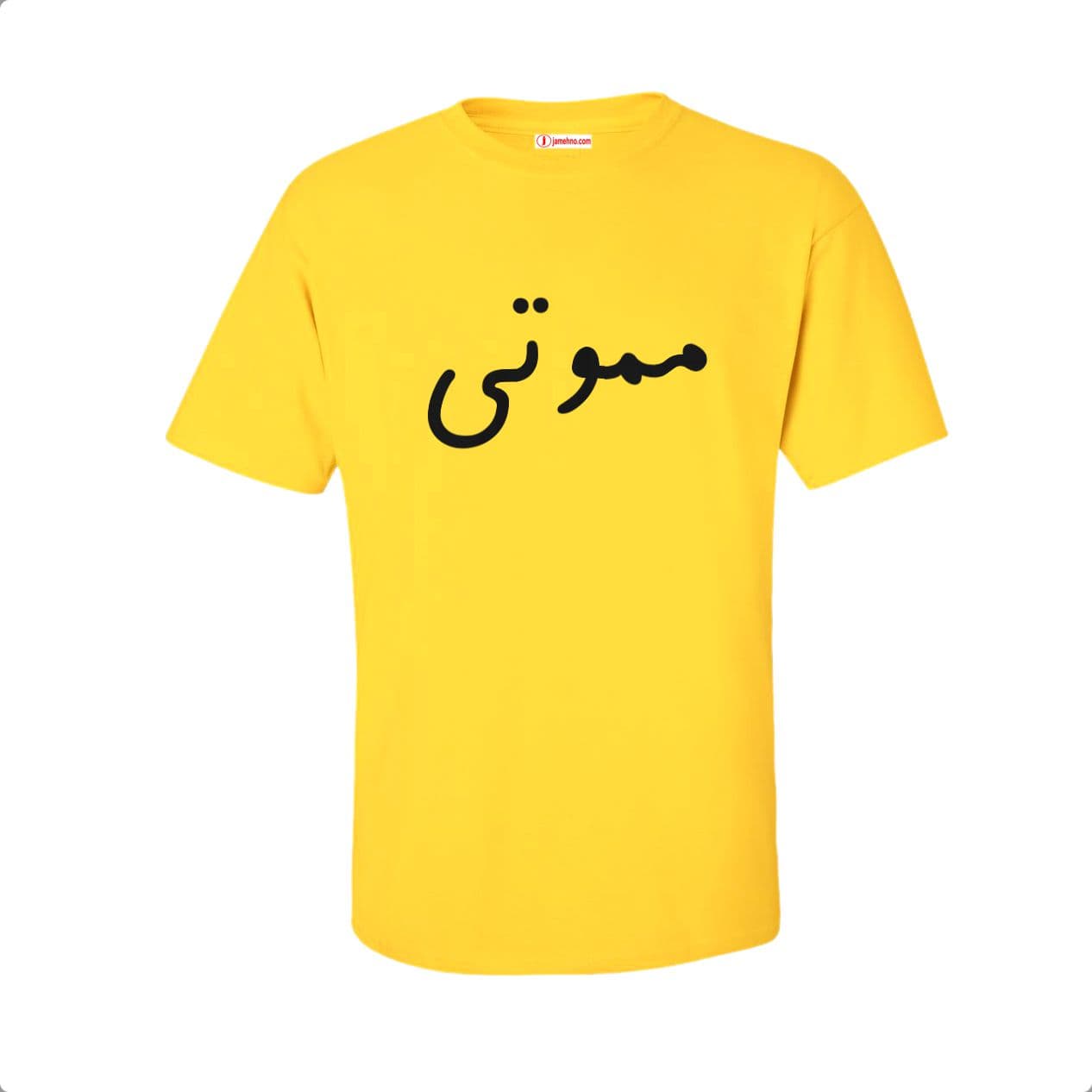 تیشرت طرح مموتی — تصویر ۳