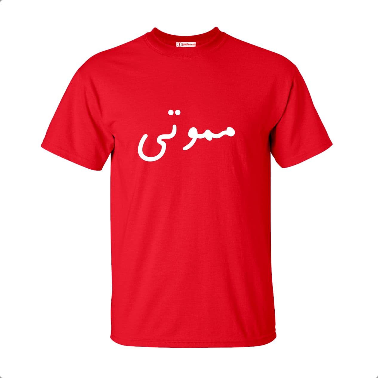 تیشرت طرح مموتی — تصویر ۶