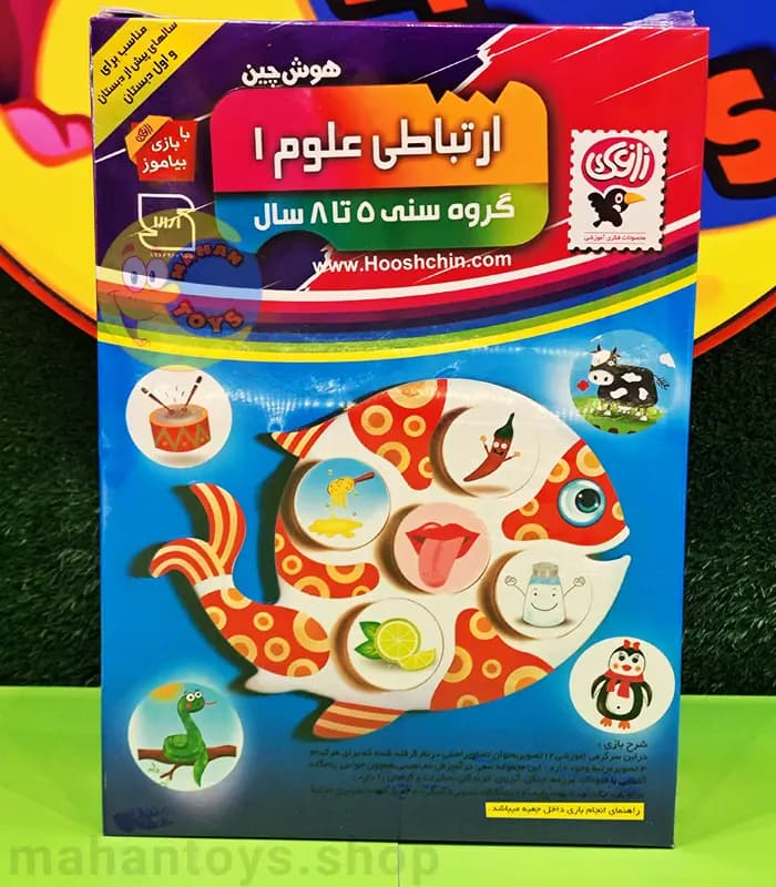 بازی آموزشی هوش چین ارتباطی علوم 1