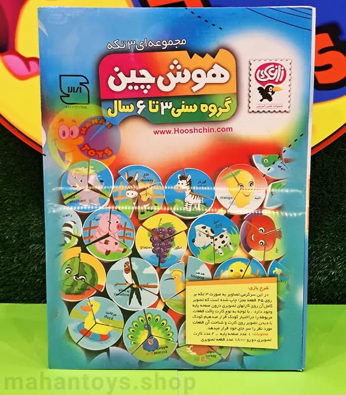 بازی آموزشی هوش چین 3 تکه