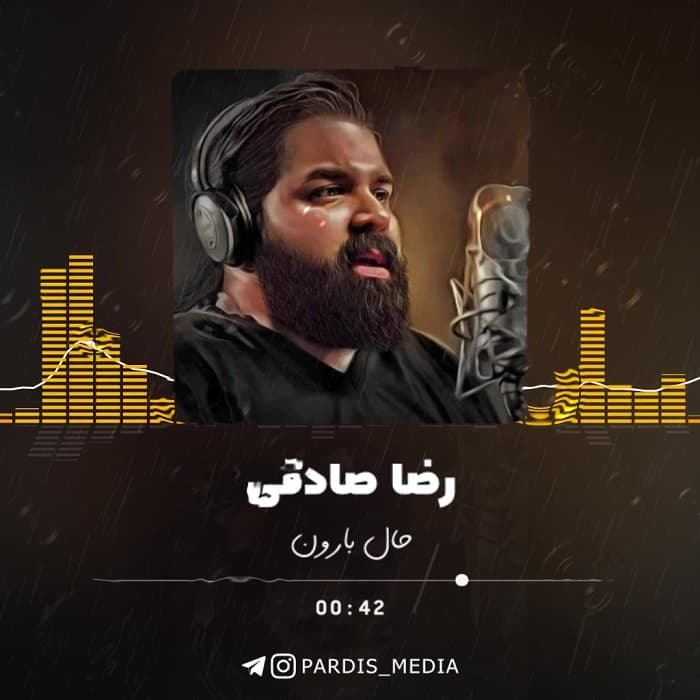 پروژه موزیک پلیر اکولایزر آب و باران