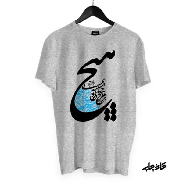 تیشرت طرح هیچ — تصویر ۵