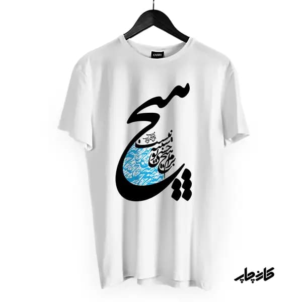 تیشرت طرح هیچ — تصویر ۷