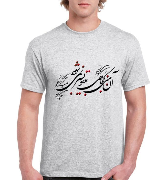 تیشرت طزحدار ایرانی طرح شعر — تصویر ۲